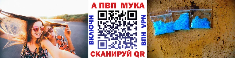 A PVP Соль Купить закладки Кондопога