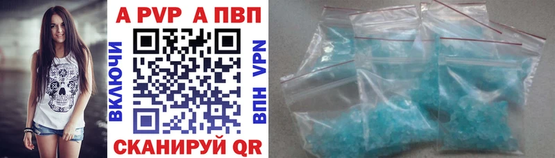 Альфа ПВП Соль Кондопога