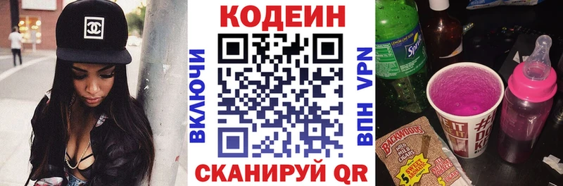 Codein Purple Drank  Купить  Кондопога 